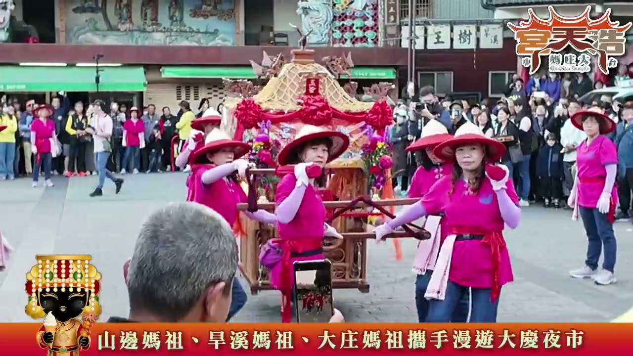 山邊媽祖、旱溪媽祖、大庄媽祖 🤝攜手漫遊大慶夜市活動 🌙🏮🍢