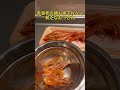 【味噌汁】赤海老の頭も捨てられない貧乏なオッサン　[Miso soup] Poor old man who can't even throw away the red shrimp head