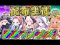 【ブルアカ】配布生徒オススメ最強ランキング(全生徒解説付き！)【ゆっくり実況】