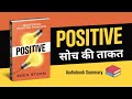 Mastering positive thinking by eden storm | the power of positive thinking | book summary in hindi