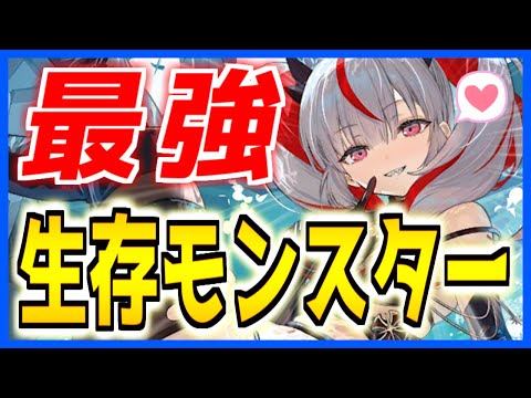 ⚓️アズールレーン⚓️生存力モンスター爆誕！「オットー