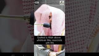 Powerful Verses Of Surah Hashr | Sheikh Abdullah Awad Al Juhany | #asmaulhusna