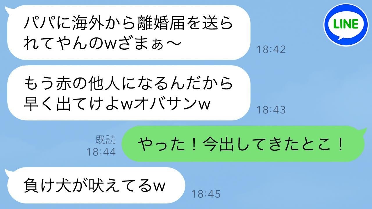 単身赴任中の夫から離婚届が届き、夫の子どもは「これであの人は家からいなくなる！」と歓喜。しかし、そのまま提出したことで、予想外の展開に発展した。