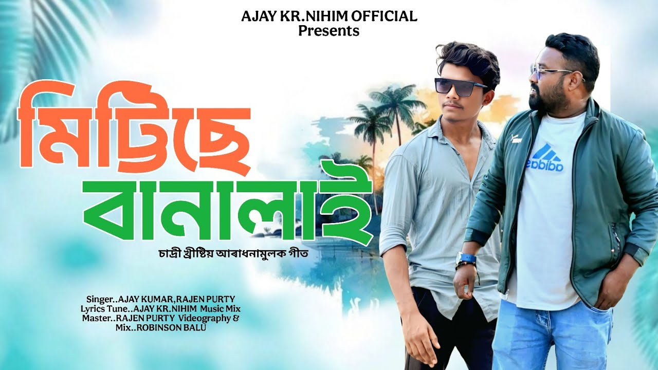 MITTISE BANALAI II AJAY KUMAR II RAJEN PURTY II SADRI CHRISTIAN SONG