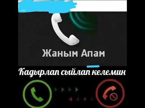 Жаным Апам ыры