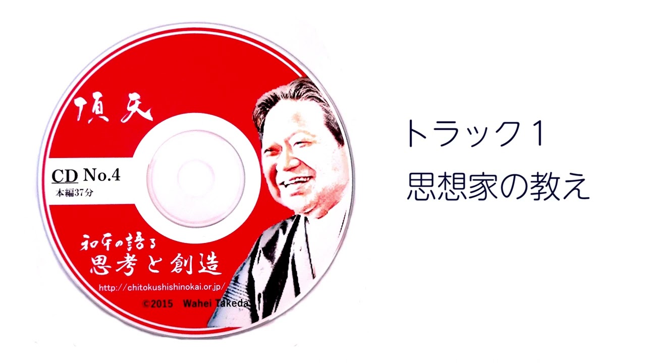 頂天CD4 和平の語る思考と創造① 竹田和平 - YouTube