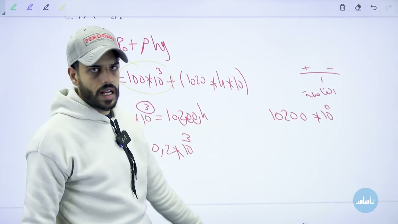 حصة حل اسئلة مراجعة الوحدة الرابعة (ميكانيكا الموائع) ج 1| فيزياء الصف التاسع الفصل الدراسي الثاني⚡🧲