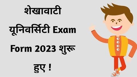 Shekhawati university exam form 2023 kab shuru honge || PDUSU Exam Form 2022-23 Latest News