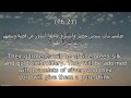 Surah Insan (The Man) - Mishary Rashid Al Afasy