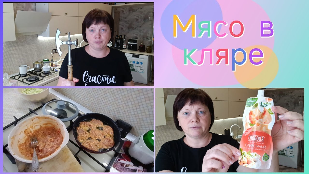 Курица в кляре.Новинки решала попробовать.
