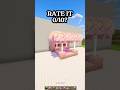 Cute Pink Bed | Minecraft #minecraft #shorts