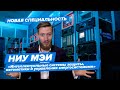 ИНТЕЛЛЕКТУАЛЬНЫЕ СИСТЕМЫ ЗАЩИТЫ, АВТОМАТИКИ И УПРАВЛЕНИЕ ЭНЕРГОСИСТЕМАМИ в НИУ МЭИ | Магистратура