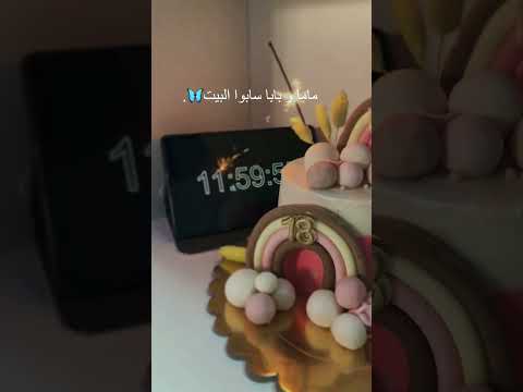 كان يوم أسود يوم ماجيت  عيدميلاد