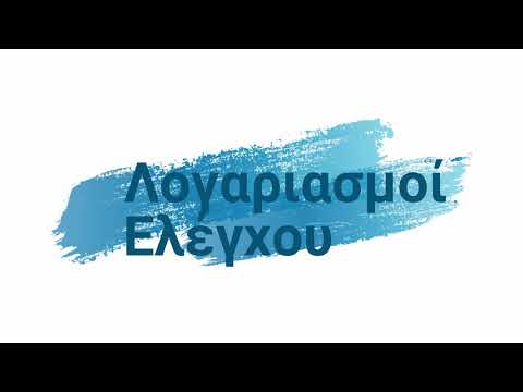 Βίντεο: Πώς να ανακτήσετε ένα σύστημα χωρίς σημείο ελέγχου