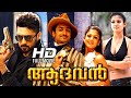 Malayalam Full Movie 2015 New Releases Aadhavan | New Malayalam Full Movie [HD]