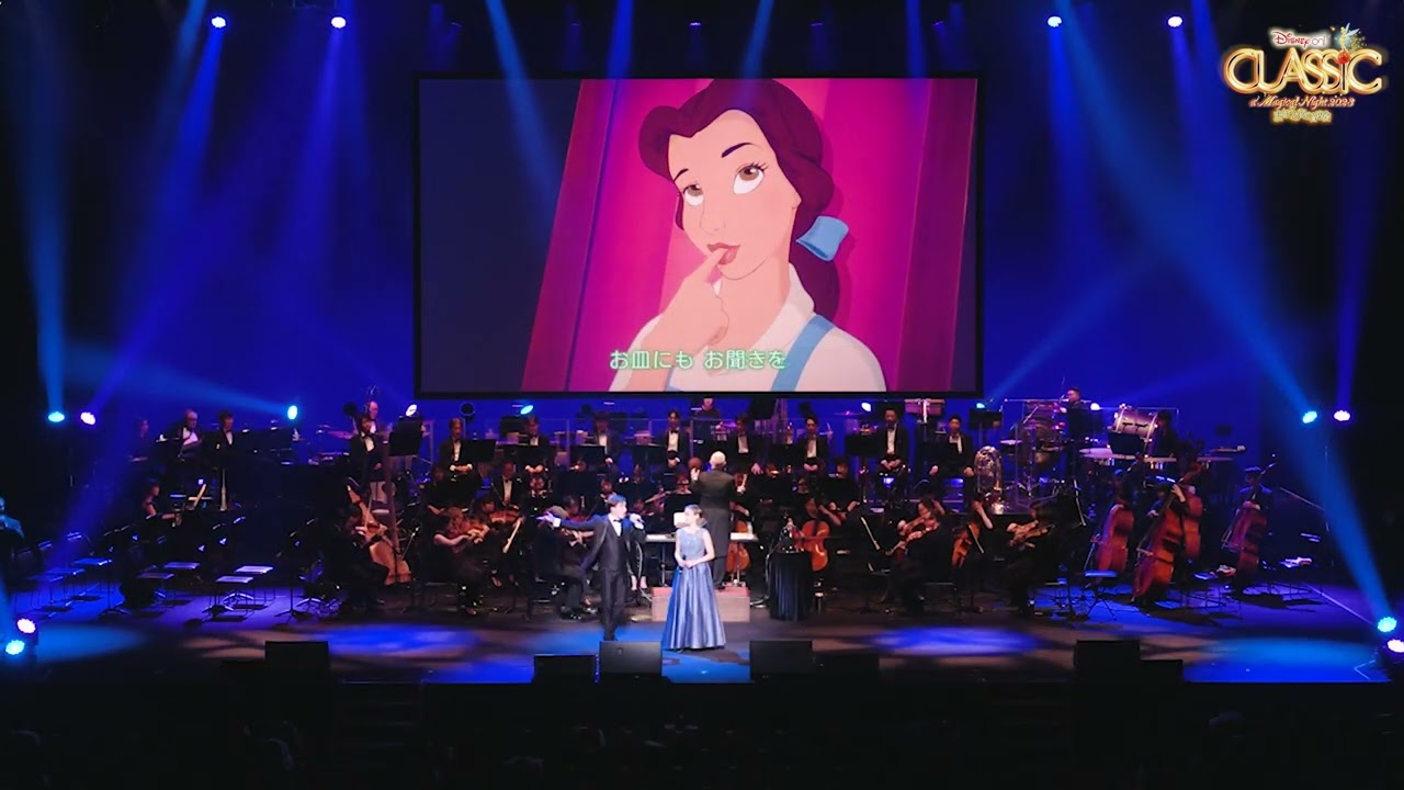 J-LOX】2023年10月12日 ディズニー・オン・クラシック 〜まほうの夜の