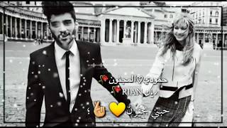 يا حشيشة قلبي😍❤️ اغاني حب جديدة للعشاق 😍💕حالات واتس اب رومانسية-اجمل مقاطع حب للعشاق قصيرة 😍❤️