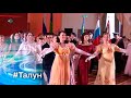 Талун. 22.02.2024