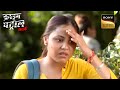 एक Hostel में रहने वाली लड़की हुई गायब | Crime Patrol | Ugly Honor | Full Episode | 12 Dec 2023