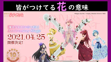 Download まどマギ コンセプトムービー 劇場版第4弾pv Mp4 Mp3 Download まどマギ コンセプトムービー 劇場版第4弾pv Mp4 Mp3