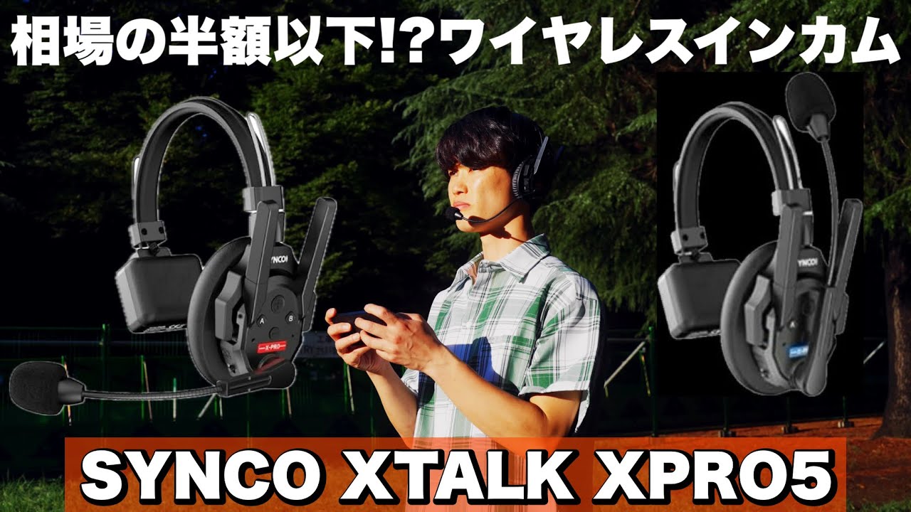 SYNCO XTALK XPRO5 Wireless Intercom - Review - YouTube