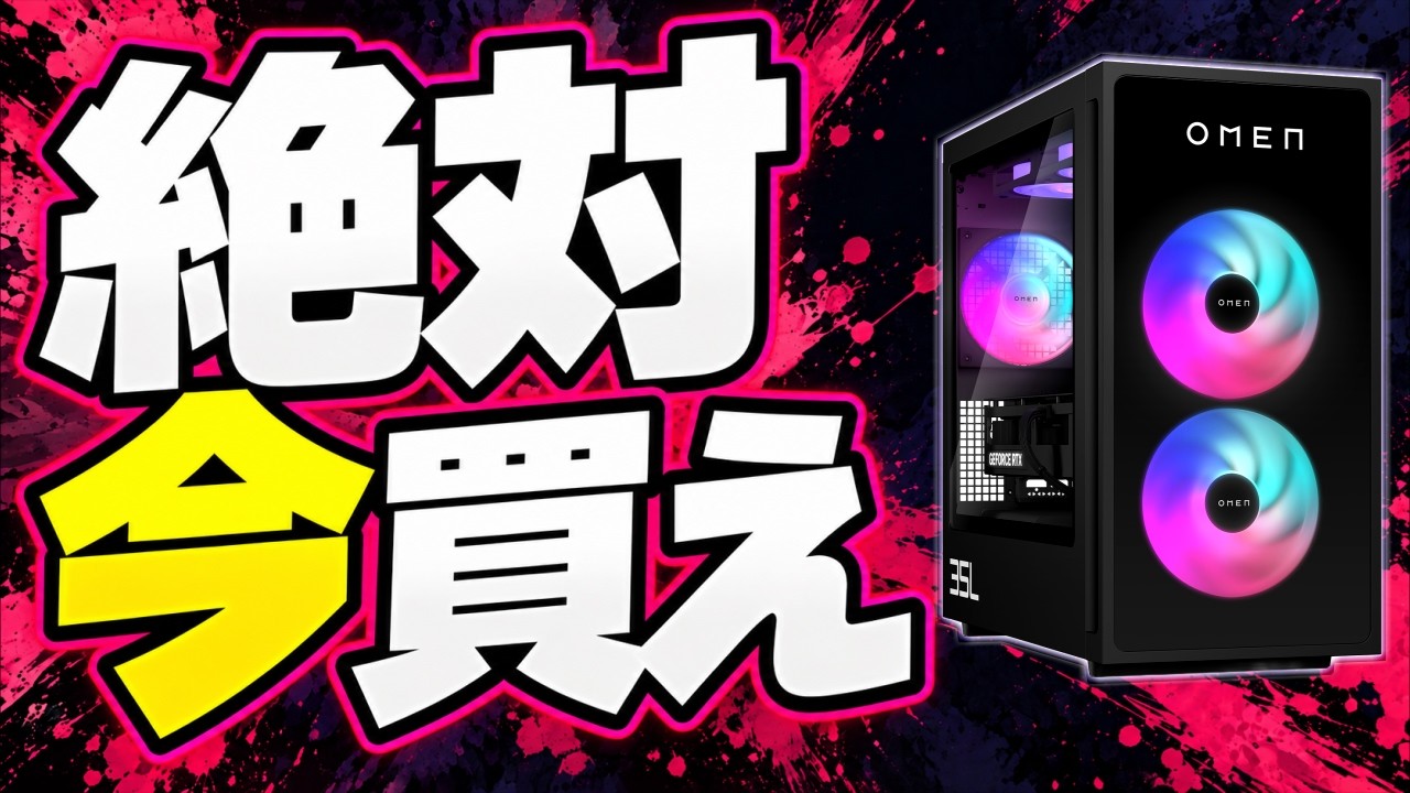 買うなら絶対今！】約10万円値上げでも5台が大幅値下げ！おすすめ