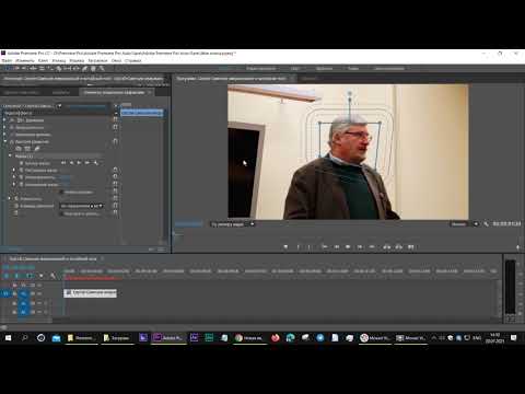 Отслеживание маски в Premiere Pro