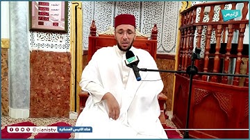 #عين_تموشنت: تلاوة عطرة لما تيسر من "سورة الإسراء" بصوت الشيخ القارئ "زكرياء بزوجي"