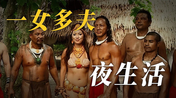 一家男人共用一個老婆！中國唯一一妻多夫制的地方，丈夫每晚輪流上，性生活安排方式讓人驚呆！ - 天天要聞