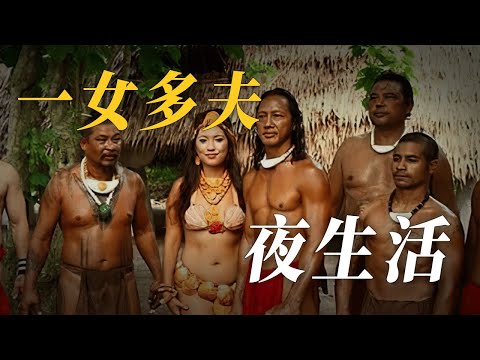 一家男人共用一個老婆！中國唯一一妻多夫制的地方，丈夫每晚輪流上，性生活安排方式讓人驚呆！