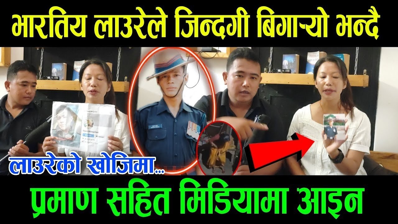 लाहुरे को क*र्तुत लाहुरेनी खोल्दै, लाहुरे ले गर्थे पछाडी बाट यस्तो भन्दै मिडियामा