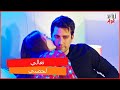 أول ليلة لعائشة و كرم العشق الفاخرـ الحلقة 23