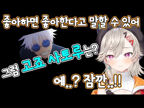 젠장 또 고죠 사토루야【코모리 메토/브이스포!】