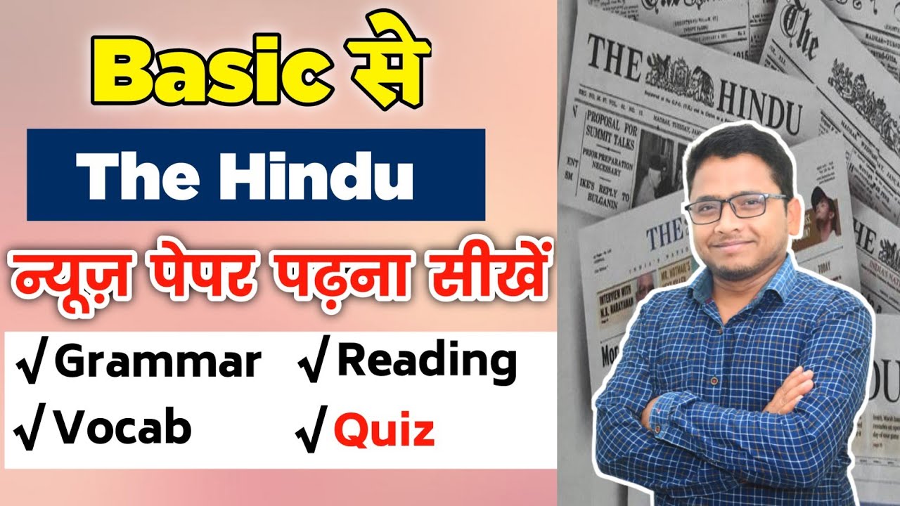 english-newspaper-the-hindu-newspaper-how-to-read