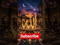 Allah Name ❤️ | Dil Ko Sukoon Dene Wali Video 😌✨ #allah