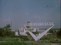 Клуб Путешественников (1987)