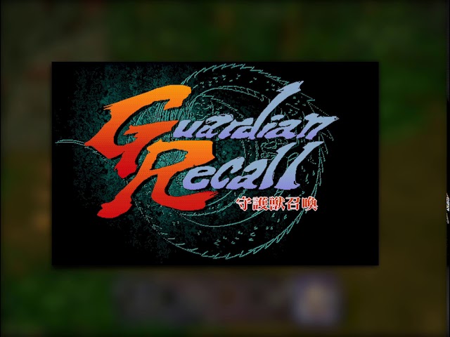 BGM] [PC-9801] [opna] ガーディアンリコール ～守護獣召喚