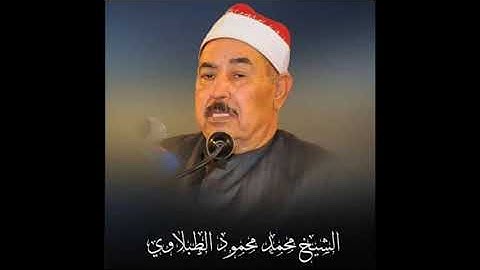 سورة إبراهيم الشيخ الطبلاوي/elsheikh el tablawy