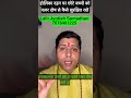 Holika Dehan Par Chote Bacchon Ko Kaise Protect Karen #holikadahan #tantrabadha #childprotection