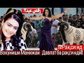 منیژه دولت و رقص عیدانه زن؟ – Манижа Дулат ва рақси идонаи зан؟