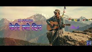 Download Lagu Feri Tyo Din | Emotional AI Cover | Sugam Pokharel | Sound Pulse HQ MP3
