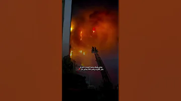 فاجعة الكوت هايبر ماركت الشهيد علي رشم 
