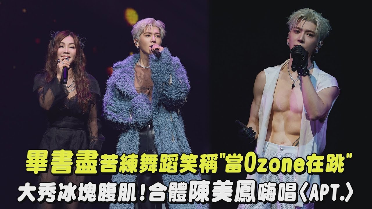 【Bii WITH YOU】畢書盡苦練舞蹈笑稱