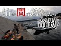 船の下にいるシーバスを狙ってたらまさかの奇跡が二連続！