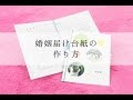 【アルバム屋さん】婚姻届けを残そう！写真と残せる婚姻届け台紙