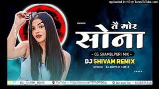 Tai Mor Sona Cg Shambhalpuri Song FT - DJ SHIVAM REMIX 2022
