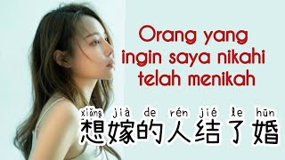 想嫁的人结了婚 - Xiang Jia De Ren Jie Le Hun - Yang Lan Yi 洋澜一 - Chinese Song - Lagu Mandarin