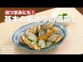 おつまみにも！基本のあさりの酒蒸し　｜　How To Make Sake steamed clams basic