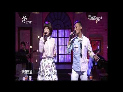 20160410 林俊逸+曹雅雯 流言@音樂萬萬歲3