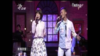 20160410 林俊逸+曹雅雯 流言@音樂萬萬歲3